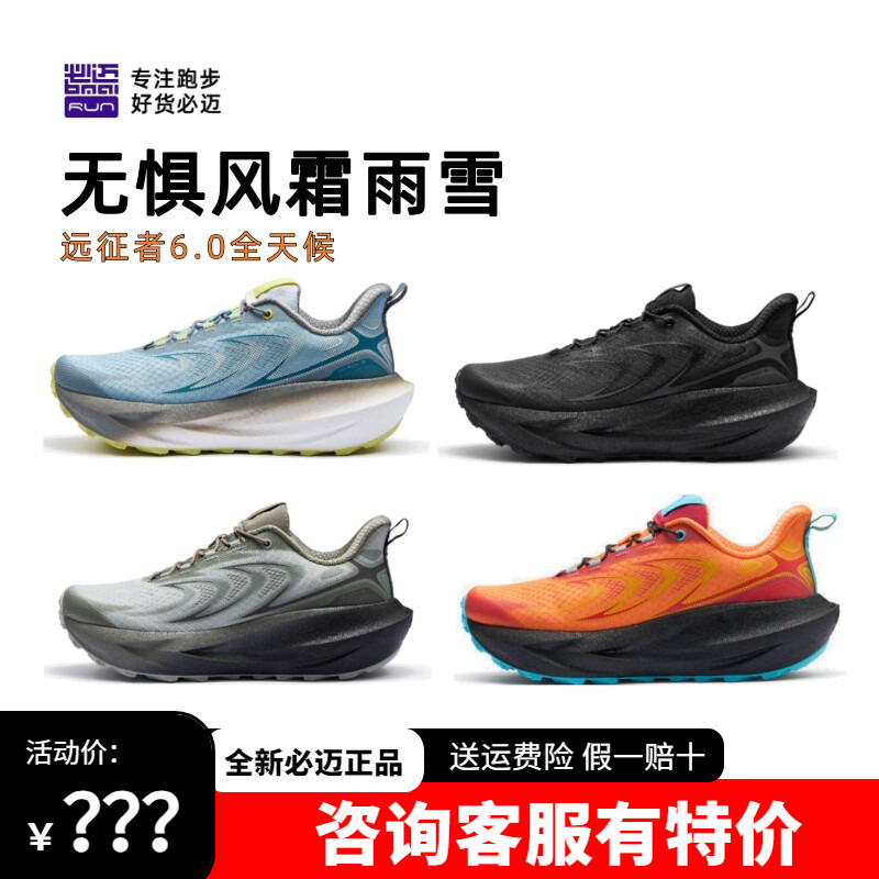 Bimax Expedition 6.0 All-Weather Autumn and Winter Cushioning Running Shoes for Men and Women, Breathable Running Shoes for Outdoor Aerobics Bimax Expedition 6.0 All-Weather Autumn and Winter Cushioning Running Shoes for Men and Women, Breathable Running Shoes for Outdoor Aerobics