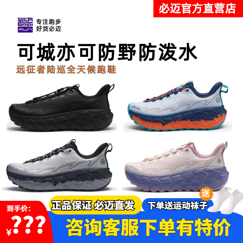 Bimax Winter Expedition All-Weather Sports Shoes Hiking Outdoor Cushioning Jogging Shoes Men's and Women's Trail Running Shoes