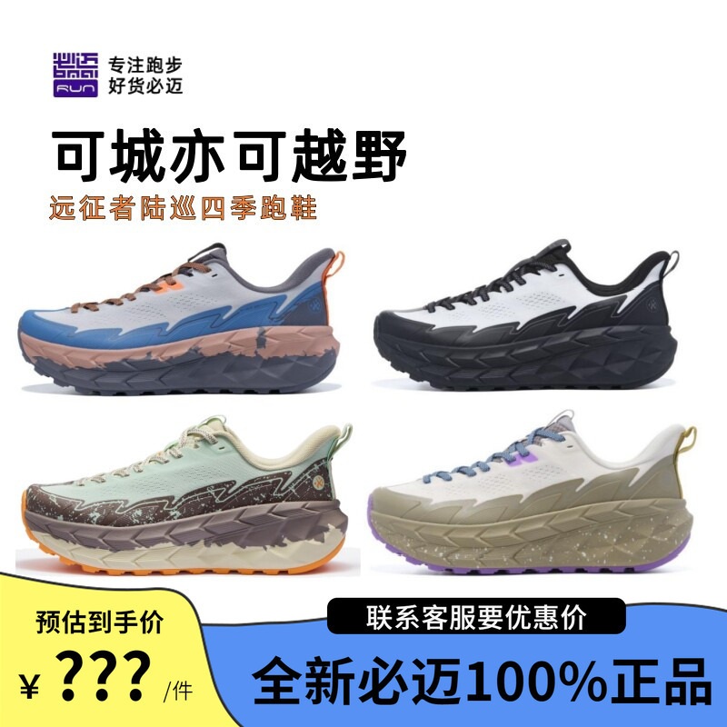 Bimax Expedition Land Cruiser Hiking Shoes, Trekking, Cross-Country, Outdoor, Cushioning, Jogging Shoes, Breathable Sports and Casual Shoes for Men and Women Bimax Expedition Land Cruiser Hiking Shoes, Trekking, Cross-Country, Outdoor, Cushioning, Jogging Shoes, Breathable Sports and Casual Shoes for Men and Women