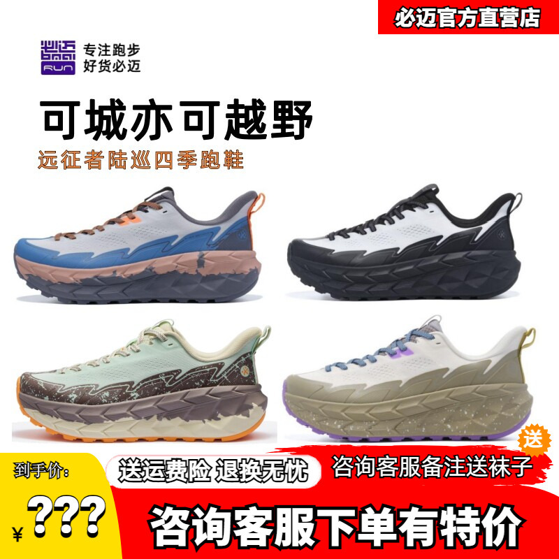 Bimax Expedition Land Cruiser Hiking Shoes, Trekking, Cross-Country, Outdoor, Cushioning, Jogging Shoes, Breathable Sports and Casual Shoes for Men and Women