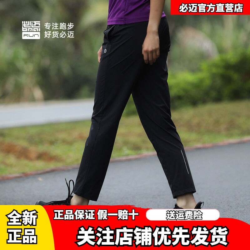 Bimax Ice-Thin Sports Slim-Fit Pants for Men and Women, Suitable for Fitness, Jogging, Casual Wear, Versatile, Quick-Drying, Comfortable, Breathable, and Lightweight Elastic Pants Bimax Ice-Thin Sports Slim-Fit Pants for Men and Women, Suitable for Fitness, Jogging, Casual Wear, Versatile, Quick-Drying, Comfortable, Breathable, and Lightweight Elastic Pants