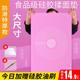 Japanese-style silicone mat kneading mat panel household thickening and panel chopping board plastic food grade non-stick large rolling dough