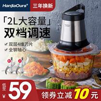 Pepper pepper cutting chili machine meat grinder household small electric minced meat filling dishes stir and crushed garlic shredded meat