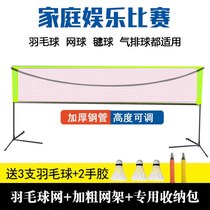 Badminton Tennis Rack Portable Standard Home Ball Mobile Tennis Pillar Outdoor Folding Outdoor Ball Air Volleyball Net