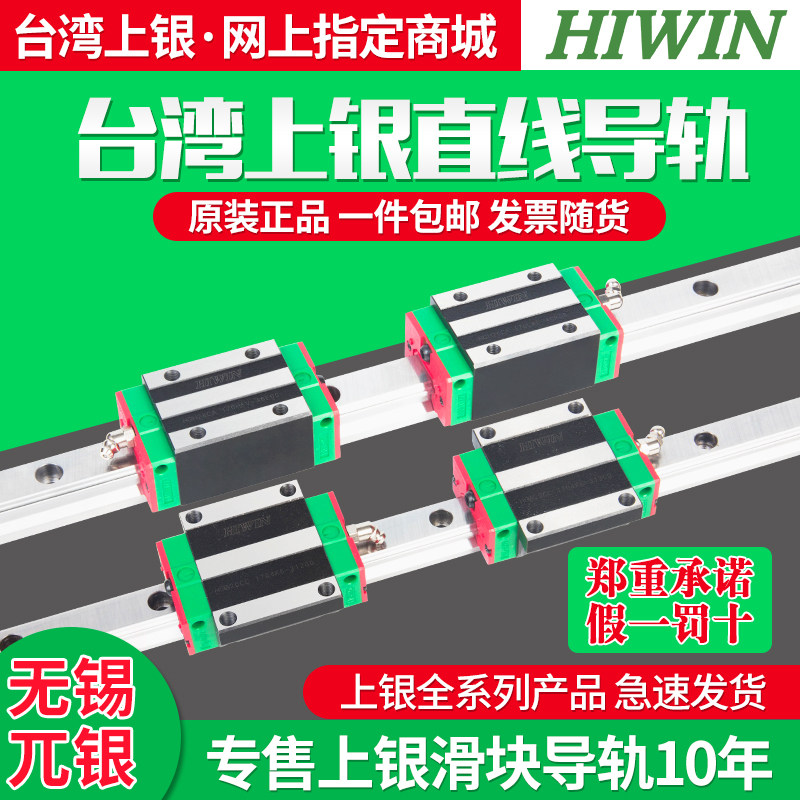 HIWIN Taiwan Upper silver linear guide rail slider slide rail HGH EGH HGW15 20 25 30 35CA CC