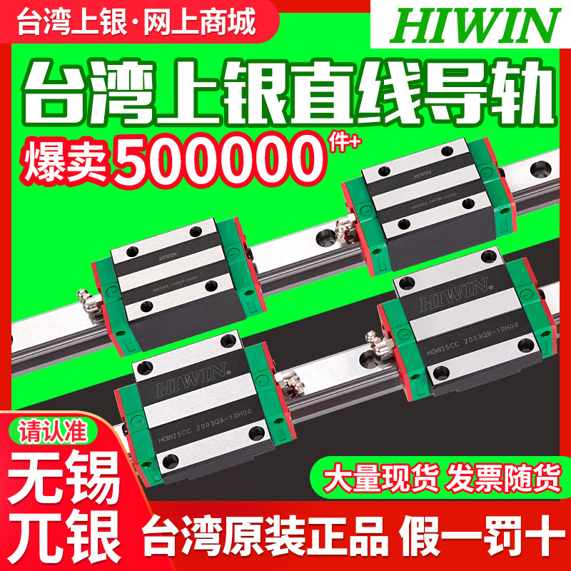 Taiwan Shangyin Linear Guide slider EGH15CA HGH20HGW25 30 45SA CC MGN7 9 12C