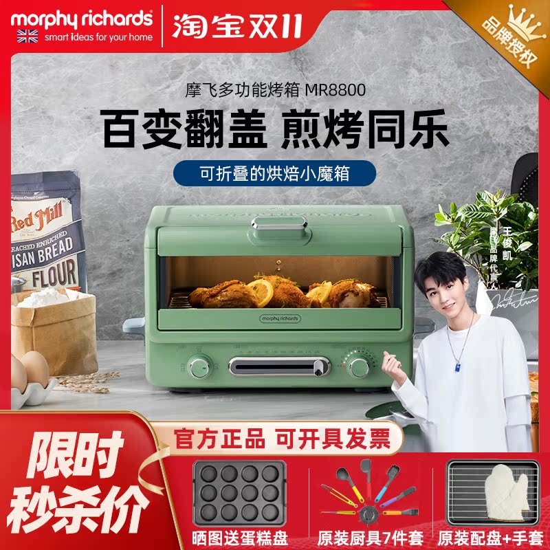 Mofei multi-function electric oven household large-capacity desktop temperature-controlled baking and baking cake integrated small barbecue machine