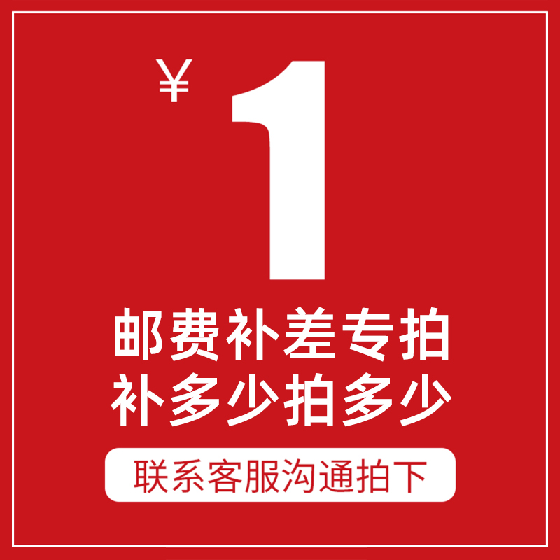 British Mofei Electric 1 yuan postage supplementary shooting hyperlink (how much is the difference)