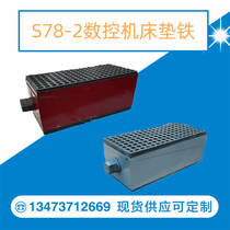  s78 machine tool adjustment pad iron shock absorber foot three-layer adjustable pad iron heavy precision shockproof foot accessories