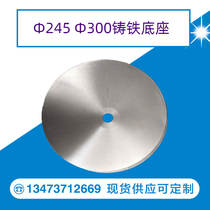  Processing custom cast iron bank column base one meter line round base Φ245Φ300 Isolation belt railing base