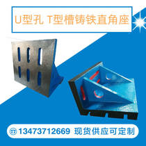  Machining center Right angle plate Cast iron curved plate curved plate CNC milling machine positioning tooling angle seat 90 degree right angle patron