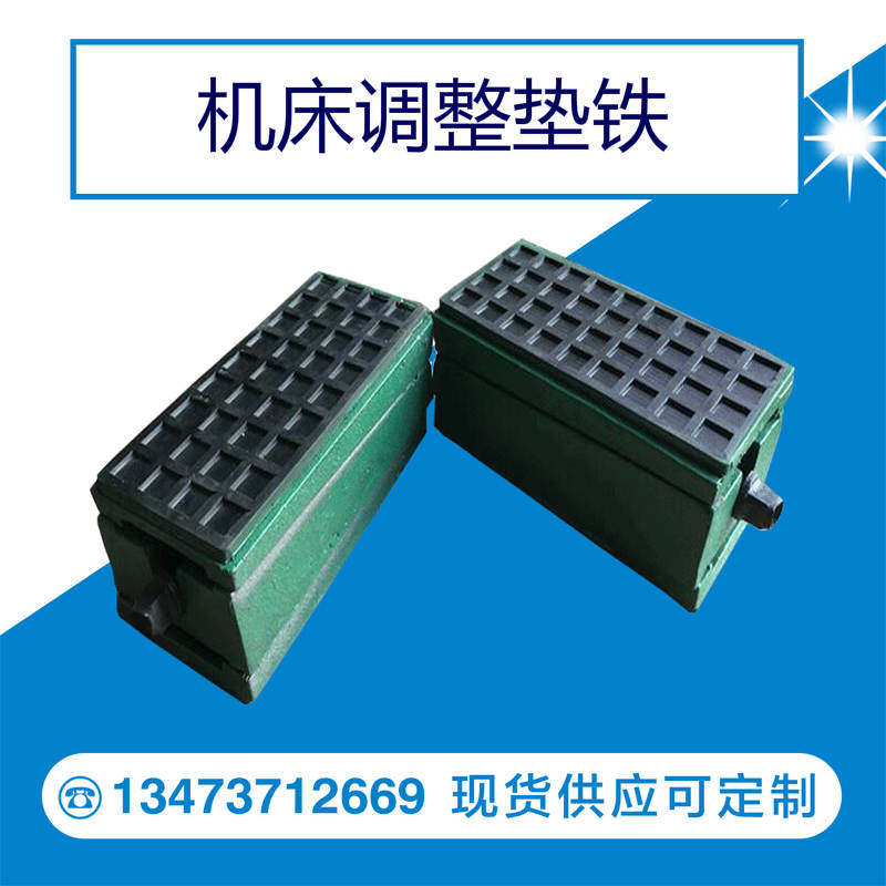 S78-2 three-layer machine tool damping pad iron lathe adjustment cushion foot rubber cushion anti-shock cushion iron