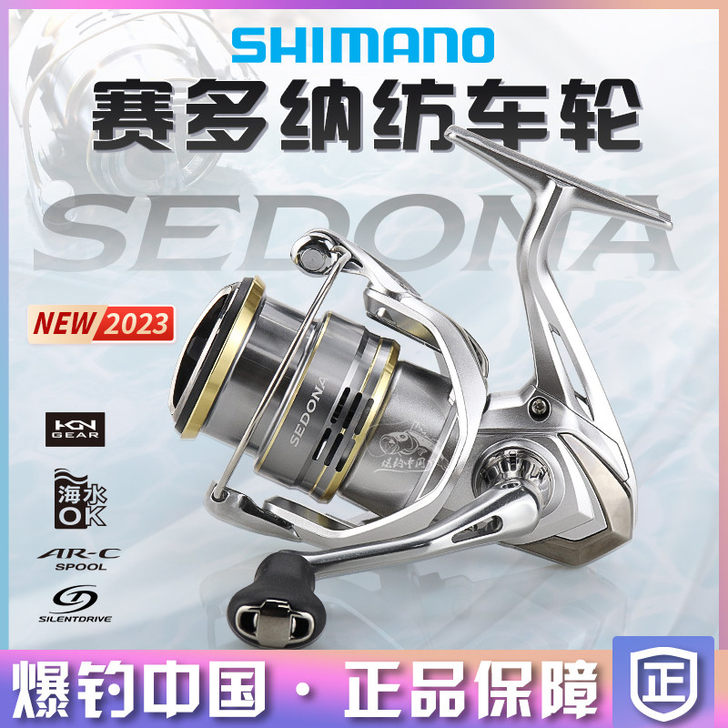 Рыболовная катушка SHIMANO спиннинговое колесо Shimano Sedona SEDONA micro Spinning Wheel Long Shot Luya