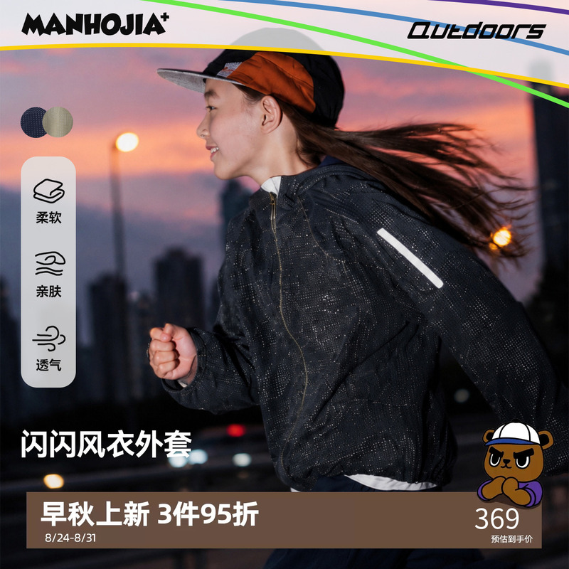 Manhojia【Sparkling Wind Shell】Children's Jacket Lightweight 3m Reflective Integrated Storage for Boys and Girls 26 Autumn Style