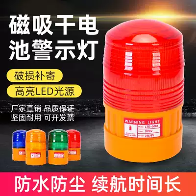 LTD-5088 Dry battery warning light Magnet Ceiling type car flashing light LED strobe alarm light Flashing light
