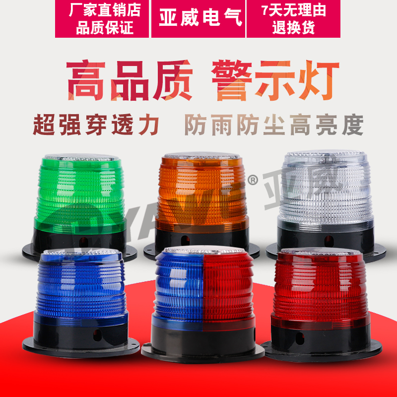 Solar warning flash light LED construction safety road warning flash Car vehicle warning light