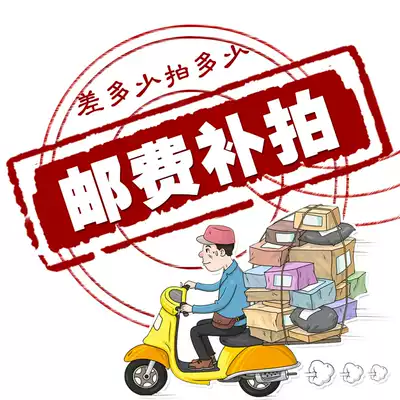 Special freight compensation fee hyperlink difference How much to make up unauthorized construction centralized transportation column