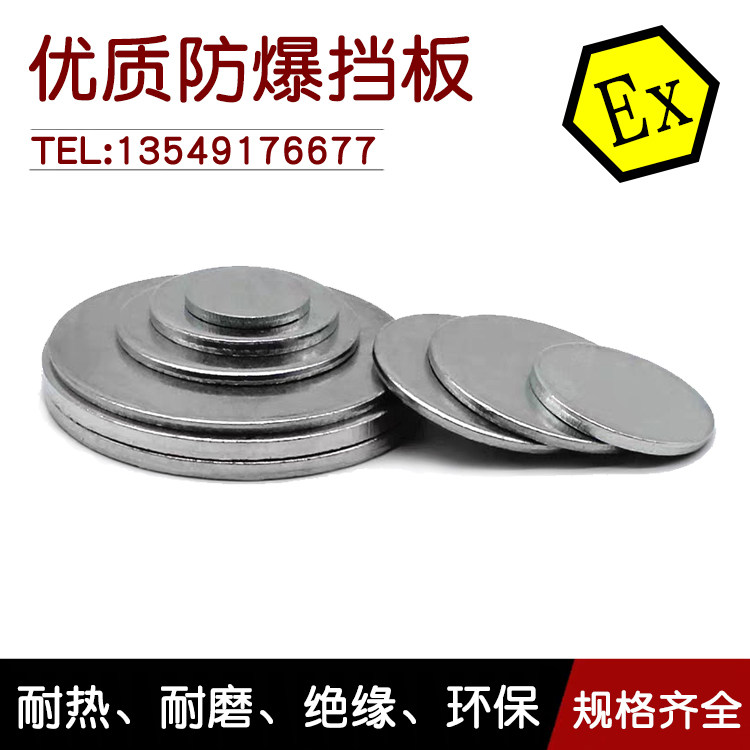 Explosion-proof sealing ring diameter 4 minutes 6 minutes DN20 DN25C type buckle baffle block plate galvanized flat washer flat gasket