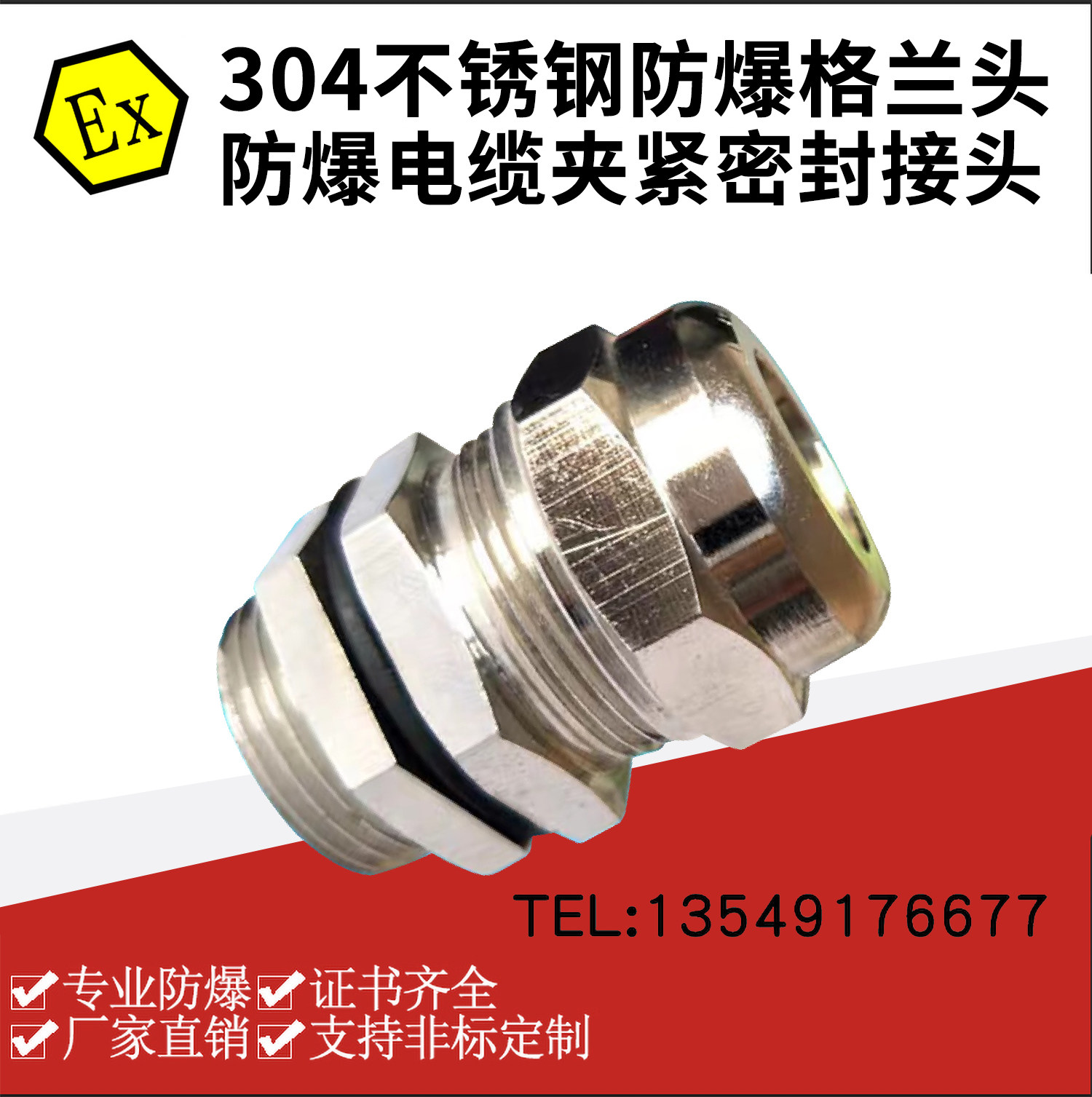 304 Stainless Steel Locking Gland Head Explosion-Proof Connector Explosion-Proof Cable Gland Connector Cable Waterproof Stuffing Box
