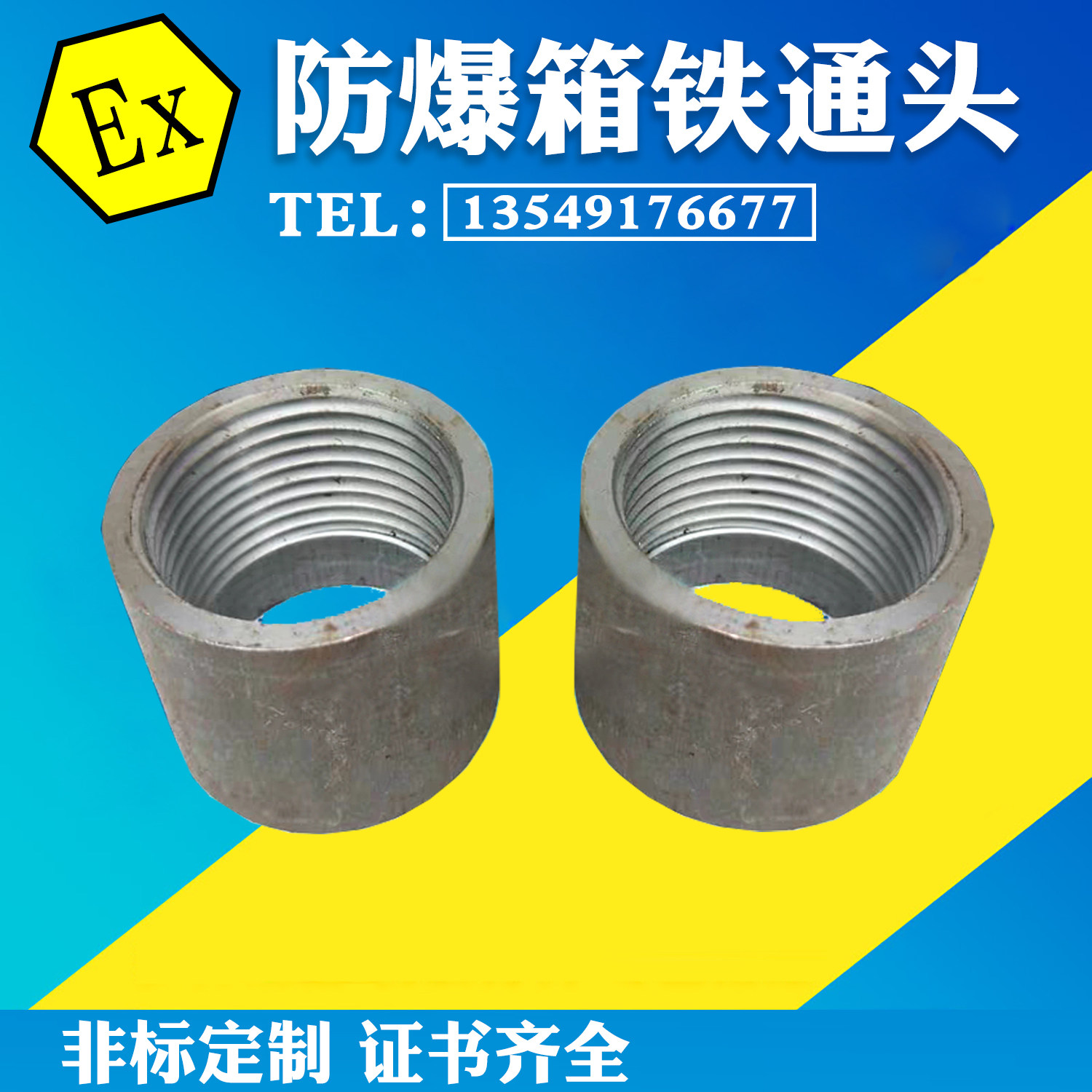 Explosion-proof iron head Welding iron head for explosion-proof distribution box Explosion-proof box Import line Outlet cast iron - Taobao