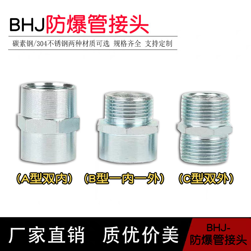Explosion-proof cable clamping joint gland Explosion-proof pipe joint BHJ carbon steel galvanized flexible pipe joint compression screw
