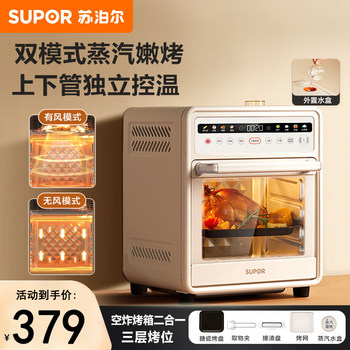 Supor Oven for Home Use 2025 New Model Small Micro-Steaming and Baking Electric Oven Air Fryer All-In-One Machine Official Genuine Product