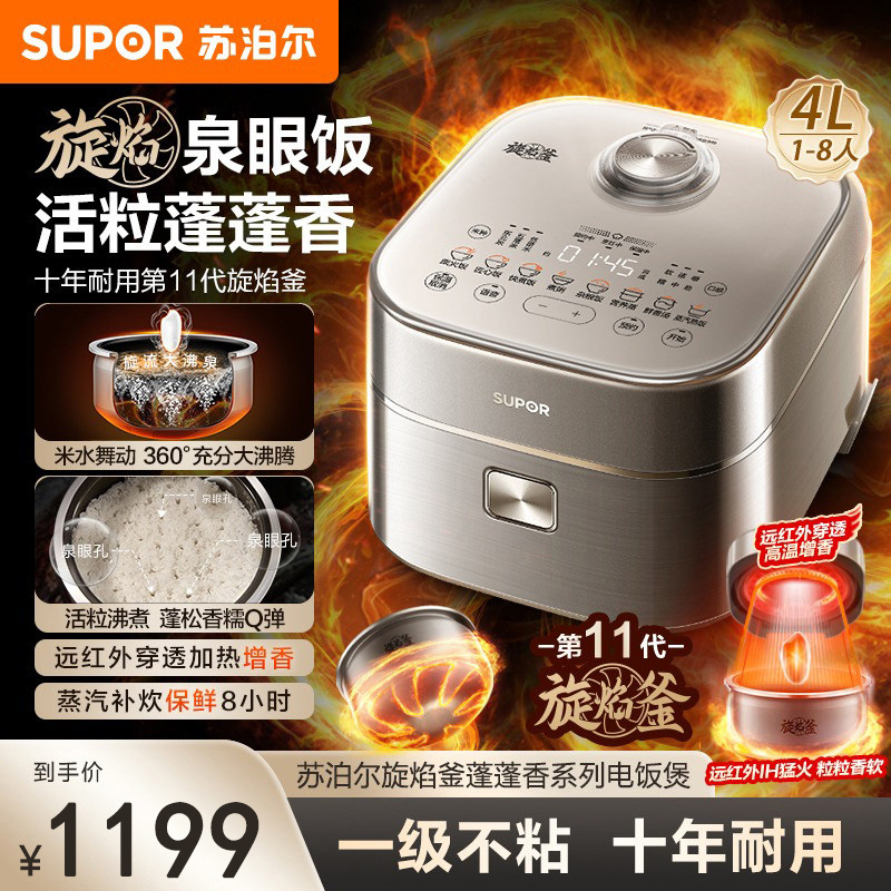 Supor Sf40Q51 Rotary Flame Cooker Ih Rice Cooker 4L Household Multifunctional Far-Infrared Steam Rice Cooker for 3-7 People Supor Sf40Q51 Rotary Flame Cooker Ih Rice Cooker 4L Household Multifunctional Far-Infrared Steam Rice Cooker for 3-7 People