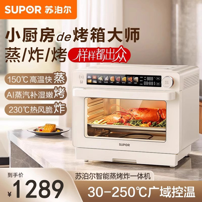 Supor Oven for Home Use, Steaming, Baking, and Frying All-In-One Electric Oven, Smart Steaming Oven, Countertop Air Fryer