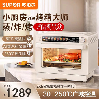 Supor Oven for Home Use, Steaming, Baking, and Frying All-In-One Electric Oven, Smart Steaming Oven, Countertop Air Fryer
