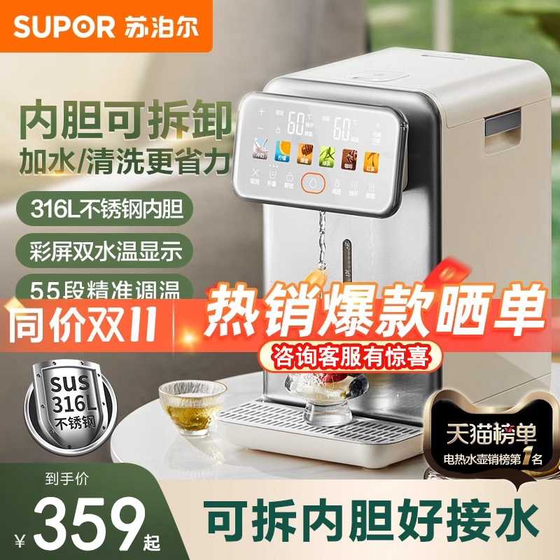 Supor Electric Kettle Water Bottle with Constant Temperature and Insulation, 5L Smart 316L Fully Automatic High-End Home Water Boiling Machine