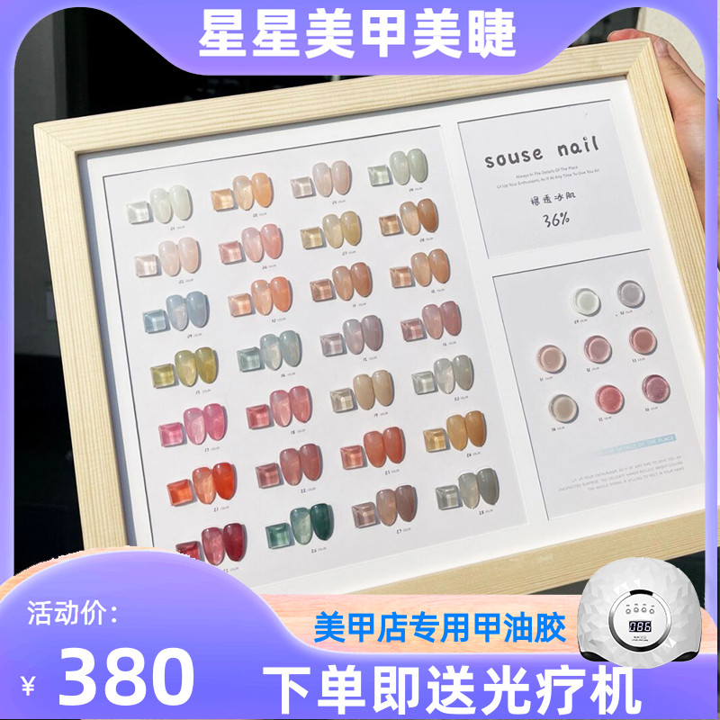Nail Polish Gel 2022 New Pop color Ice Naked Muscle Jade Fat Naked Overdraft Meme Chia Gel Meme Store Special Suit
