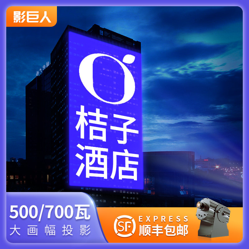 Outdoor high-power large area long-distance advertising wall ground waterproof outdoor large logo spotlight projection lamp