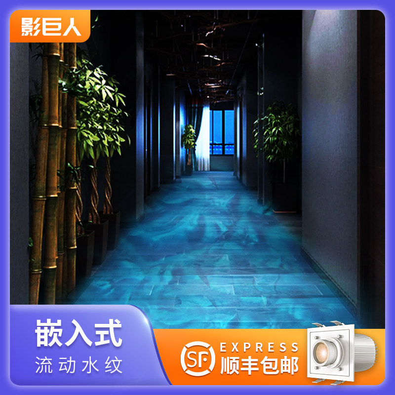 Embedded waterline lamp flowing water ripple support 512 protocol changeable color led dynamic remote control projection lamp hotel KTV indoor outdoor waterproof door head wall brightening engineering atmosphere rendering