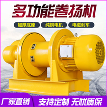 Heavy-duty winch 5t 3t 2t 1t 10t t construction site bridge marine electric hoist hoist
