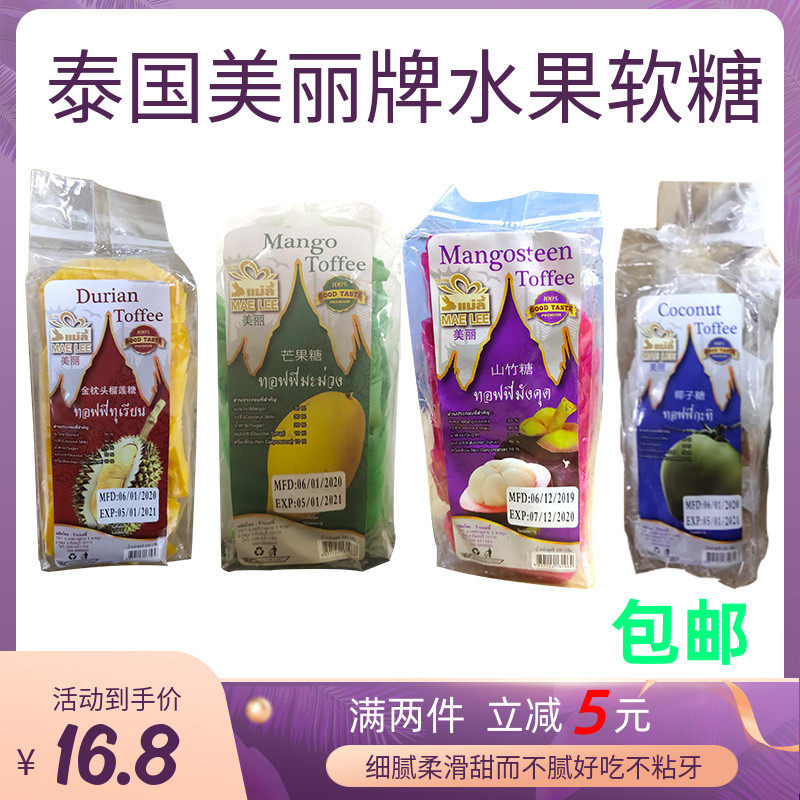 Thai Specii Imports Soft Sugar 400g Durian Sugar Mango Mountain Bamboo Coconut Casual Snacks Big Gift Bag Fruit Soft Sugar