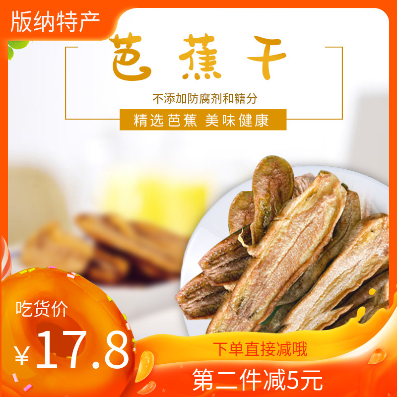 Xishuangbanna specialty dried plantain 500g Non-fried original flavor no added sugar-free plantain slices soft waxy dried fruit