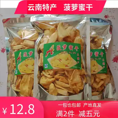 Yunnan Xishuangbanna specialty freeze-dried jackfruit dried jackfruit snacks snack food dry fruit ready-to-eat fruit and vegetable crisp bags