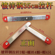 Aluminum alloy ladder accessories reinforced insurance tie rod herringbone ladder iron galvanized tie rod thickened fixed pull strip