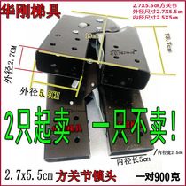 Huagang ladder accessories joint ladder herringbone ladder folding ladder square flat round iron joint buckle switch lock accessories