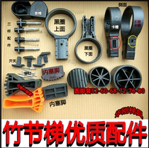 Aluminum alloy multifunctional folding ladder accessories bamboo expansion ladder accessories plastic circle black nylon sleeve