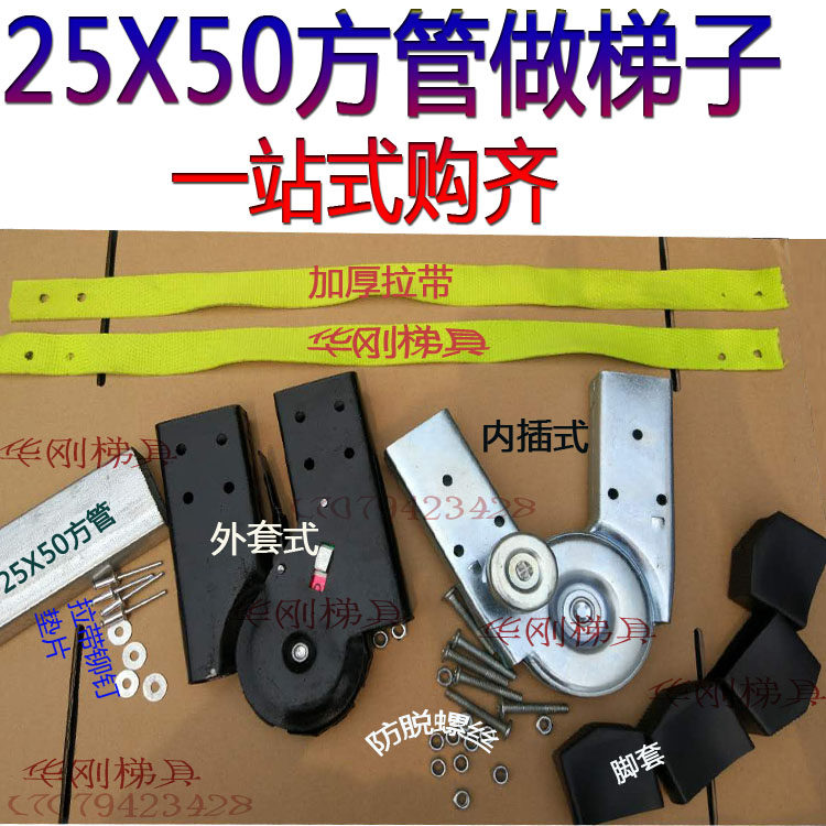 Square pipe iron ladder ladder multifunctional folding ladder switch keykeykklift ladder accessories