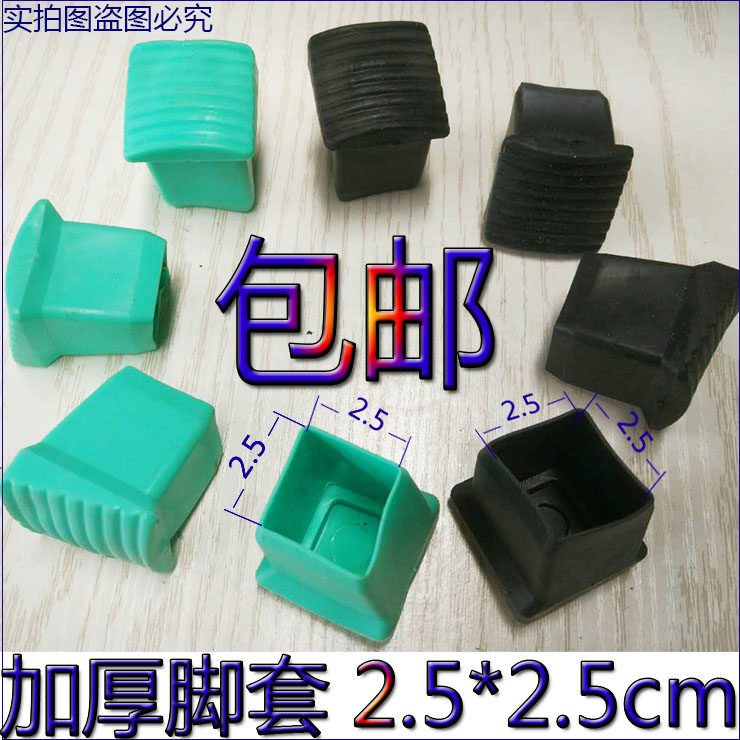 Decoration folding horse stool accessories chainsaw table accessories lifting scaffolding 25 tube special thickening wear-resistant good rubber foot cover