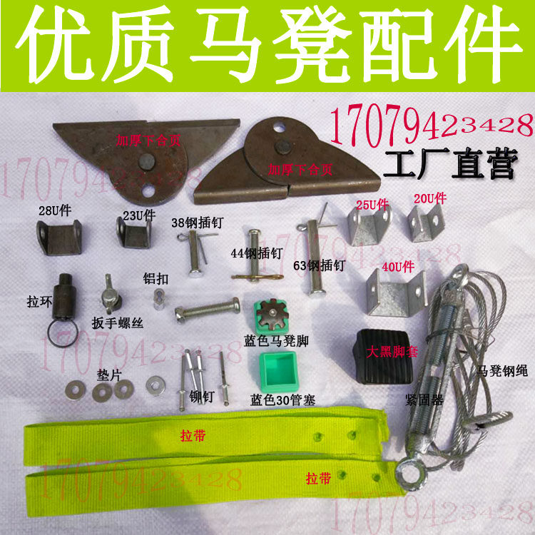 Portable multifunctional furnishing matstool folding eagle rack telescopic lifting scraping putty lifting matstool all accessories