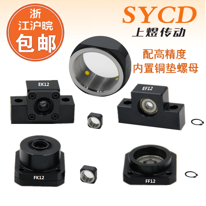 Ball bearing wire rod support seat EK EF10 12 15 20 2530BF BK FK FF screw bearing fixed seat