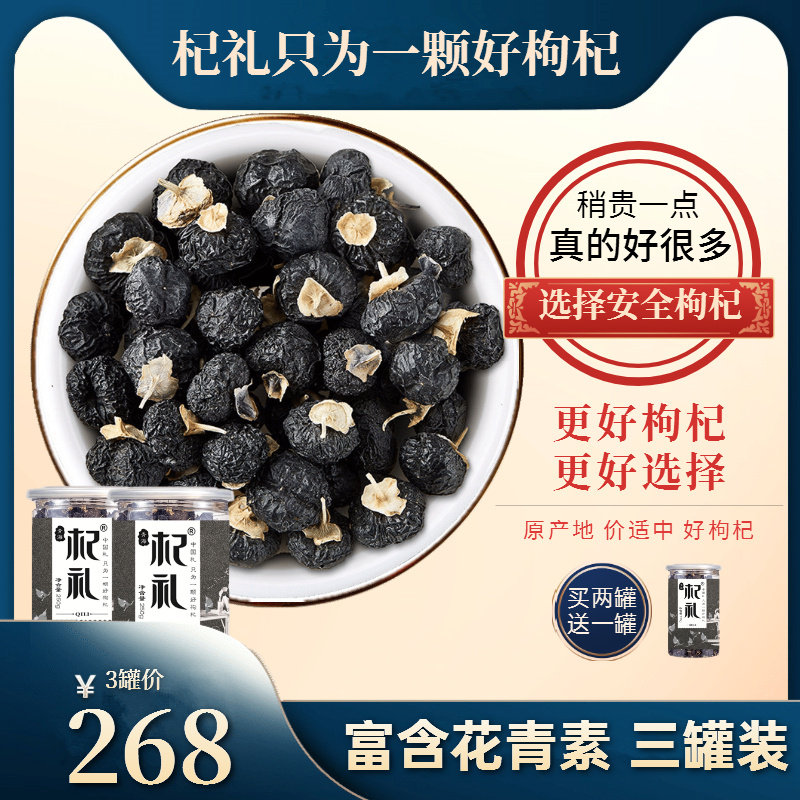 Photograph and send half a catty) Qili Qinghai Super Lycium ruthenicum Qinghai Black Dog Qi Big Fruit Lycium ruthenicum 500g and 250g