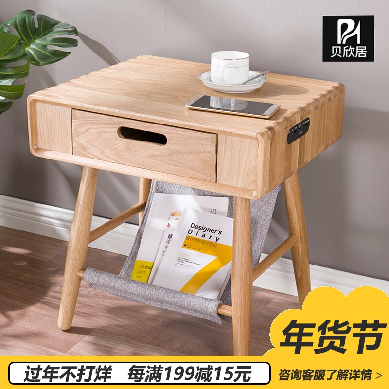 Beixinju tray corner several sofas small side several side cabinets instead of simple multifunctional Nordic solid wood oak bedside cabinet