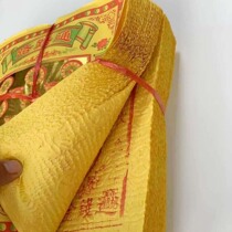 Lulitong Yellow Paper Burning Paper Yellow Paper Paper Sacrifice to the Ancestors to the Tomb October One Cold Clothes Festival Paper Money