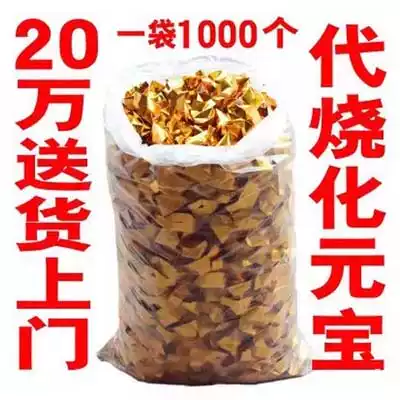 Finished Yuanbao Gold Yuanbao Hand Folded Tinfoil Sacrifice Ancestor Paper Money Ching Ming Festival Cold Clothes Festival