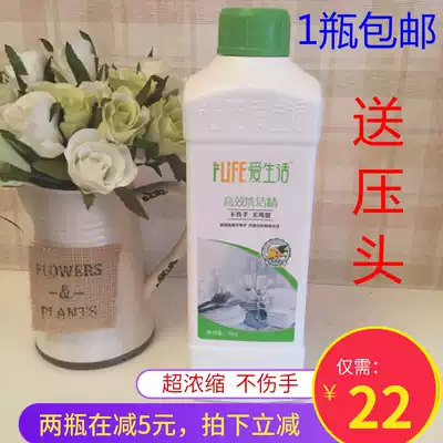 Luye love life dishwashing liquid concentrated household tableware to remove oil pollution does not hurt hand dishwashing liquid