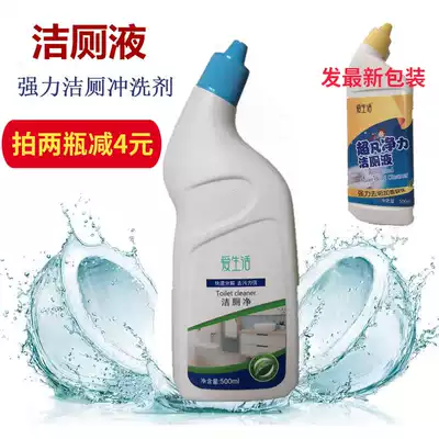 Luye love life toilet cleaning toilet liquid in addition to yellow scale toilet cleaning spirit powerful fragrance toilet cleaner to remove stains